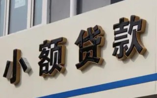 成都21民间小额借贷-成都21个人空放联系方式-成都21个人放水