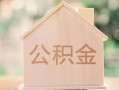 成都21私借空放先息后本-成都21小额空放-成都21空借放款