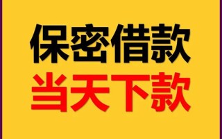 成都21空放借钱不看资产-成都21私人空放二次私借-成都21空放借款