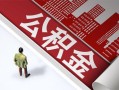 成都21民间借贷-成都21民间私借-成都21私人创业贷款