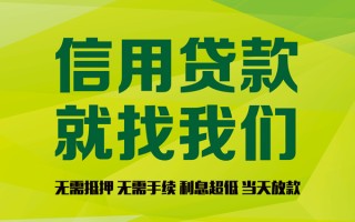 成都21私借空放先息后本-成都21贷款空放-成都21无抵押身份证贷款