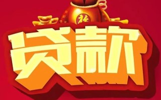 成都21借钱急用-成都21短借当天借钱-成都21身份证正规贷款