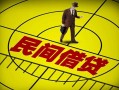 成都21快速小额贷款-成都21短期空放小额贷款-成都21空放私人借钱