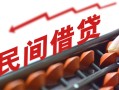 成都21借钱当天放款-成都21个人正规借贷-成都21大额短借