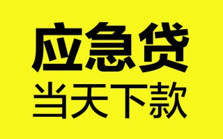 成都21身份证正规贷款-成都21贷款信用贷款-成都21线下贷款
