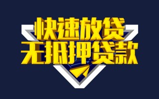 成都21快速借钱-成都21私借空放免费上门-成都21无抵押小额贷款