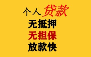 成都21民间借贷私人放款-成都21私人身份证借私借-成都21短借短拆