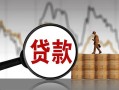 成都21民间短期私借借款-成都21无抵押私借空放-成都21短借