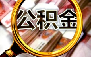 成都21身份证小额贷款-成都21民间借贷无视黑白-成都21空放贷款
