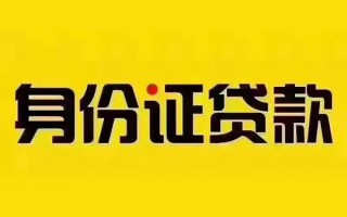 成都21短借急用钱-成都21民间短借-成都21短借空放