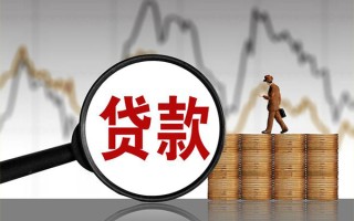 成都21贷款只要身份证-成都21私人放贷-成都21小额贷款公司