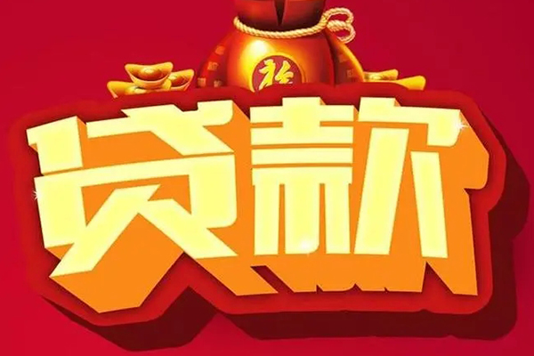 成都21借钱急用-成都21短借当天借钱-成都21身份证正规贷款-第1张图片-成都私人借钱服务中心