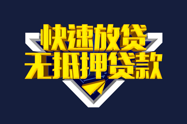 成都21快速借钱-成都21私借空放免费上门-成都21无抵押小额贷款-第1张图片-成都私人借钱服务中心 成都21快速借钱-成都21私借空放免费上门-成都21无抵押小额贷款-第1张图片-成都私人借钱服务中心