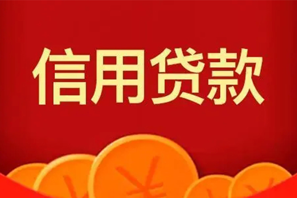 成都21私人上门借贷-成都21应急贷款-成都21私人借钱长期-第1张图片-成都私人借钱服务中心 成都21私人上门借贷-成都21应急贷款-成都21私人借钱长期-第1张图片-成都私人借钱服务中心
