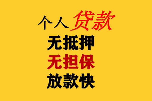 成都21民间借贷私人放款-成都21私人身份证借私借-成都21短借短拆-第1张图片-成都私人借钱服务中心 成都21民间借贷私人放款-成都21私人身份证借私借-成都21短借短拆-第1张图片-成都私人借钱服务中心