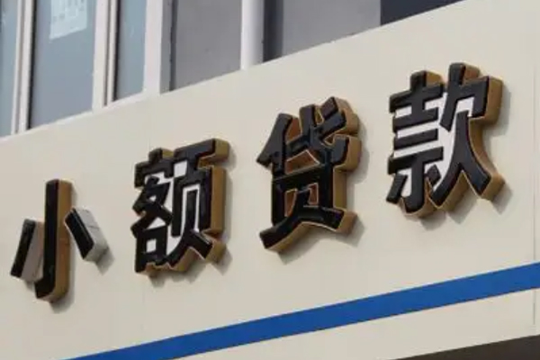 成都21民间小额借贷-成都21个人空放联系方式-成都21个人放水-第1张图片-成都私人借钱服务中心 成都21民间小额借贷-成都21个人空放联系方式-成都21个人放水-第1张图片-成都私人借钱服务中心