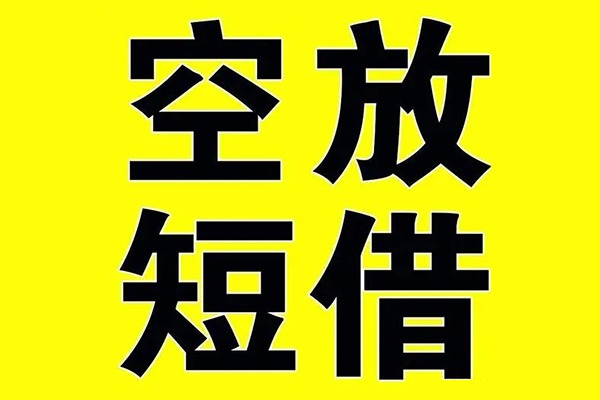 成都21哪里有小额贷款-成都21私人放款联系方式-成都21空放贷款当天下款-第1张图片-成都私人借钱服务中心 成都21哪里有小额贷款-成都21私人放款联系方式-成都21空放贷款当天下款-第1张图片-成都私人借钱服务中心